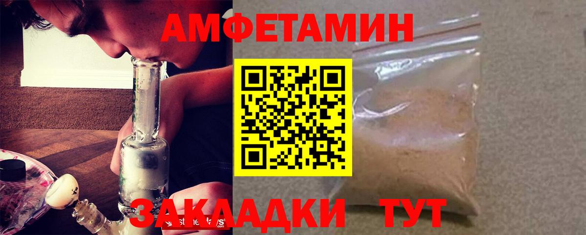 Амфетамин 98% Северск