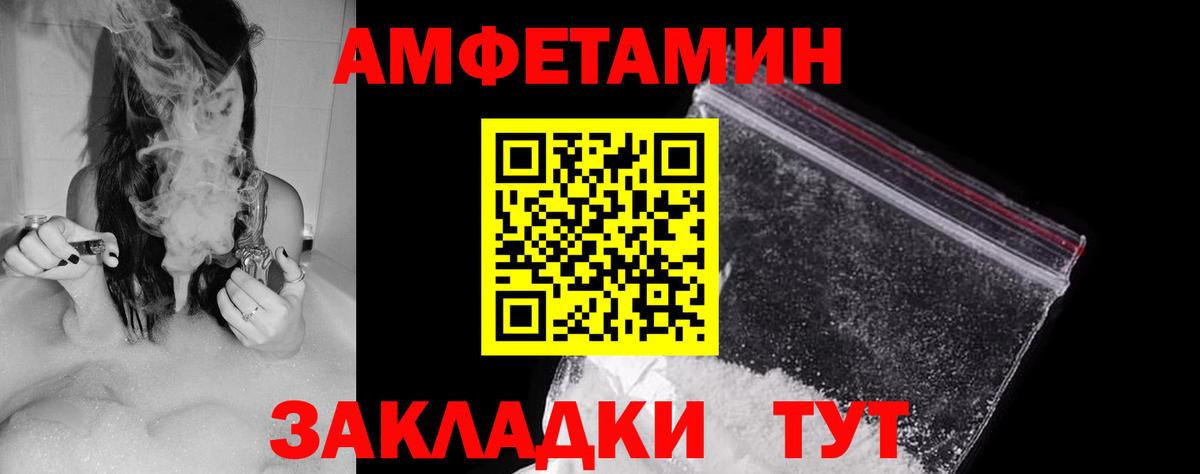 Amphetamine  Вход с VPN  Северск  Амфетамин Розовый 