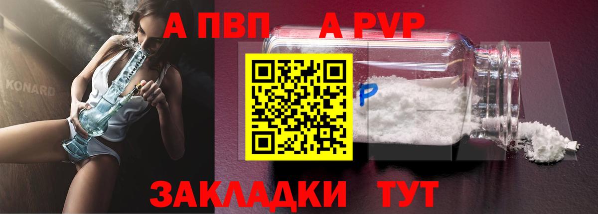 Alpha-PVP крисы CK Северск