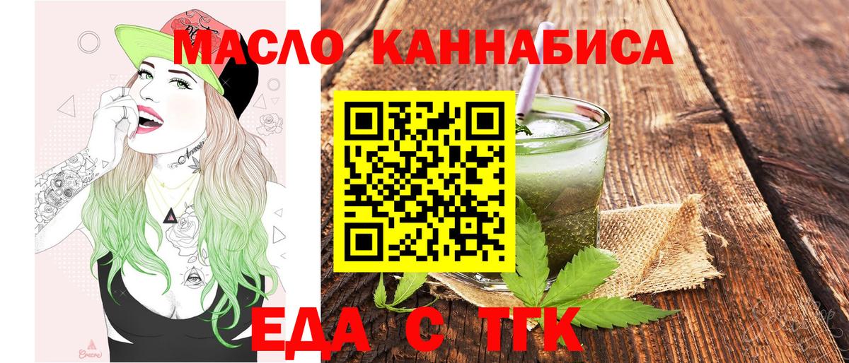 Северск  Cannafood конопля  Вход с VPN 
