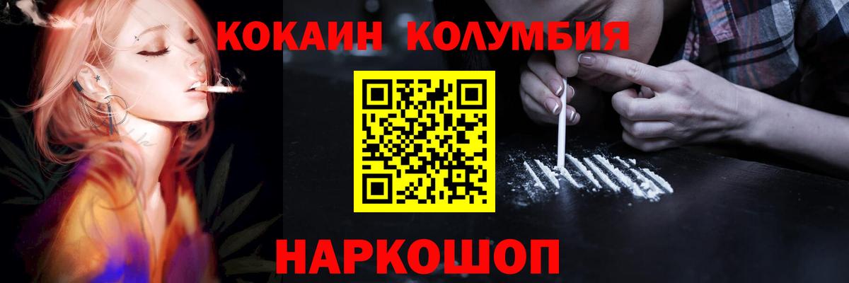 Кокаин VHQ  Кокаин  Северск  Кокаин 97%  Вход с VPN 