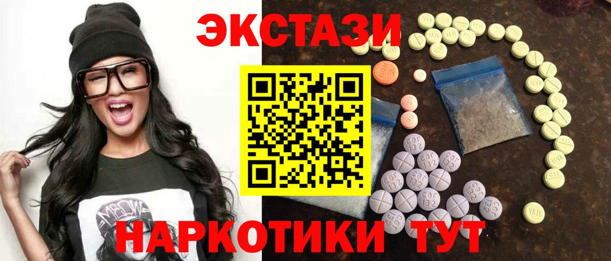 Северск  blacksprut как зайти  ЭКСТАЗИ  Вход с VPN  Экстази DUBAI  ЭКСТАЗИ круглые 