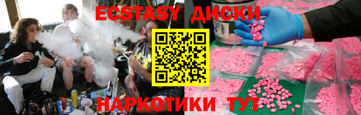 Ecstasy mix Северск