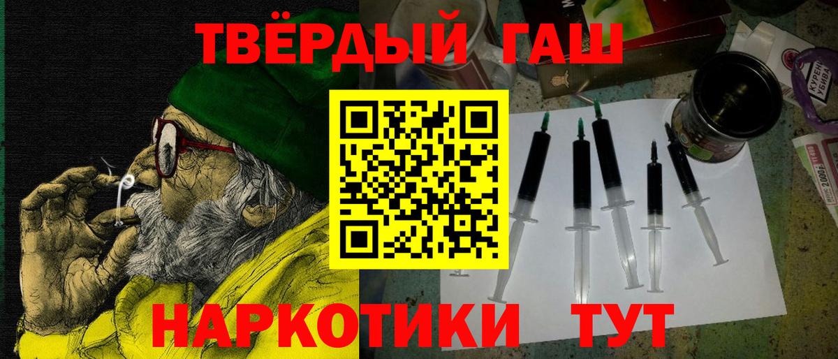Гашиш хэш Северск
