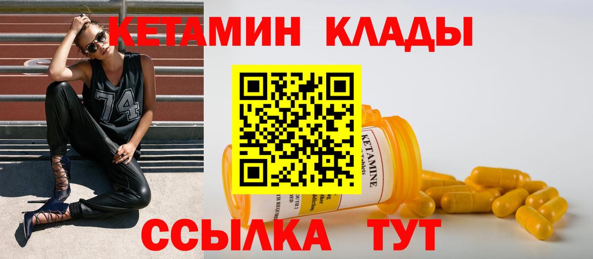 КЕТАМИН ketamine    вход  Вход с VPN  Северск  КЕТАМИН ketamine 