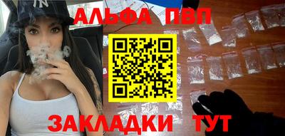 альфа пвп VHQ Пенза