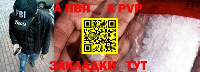 a pvp Пушкино