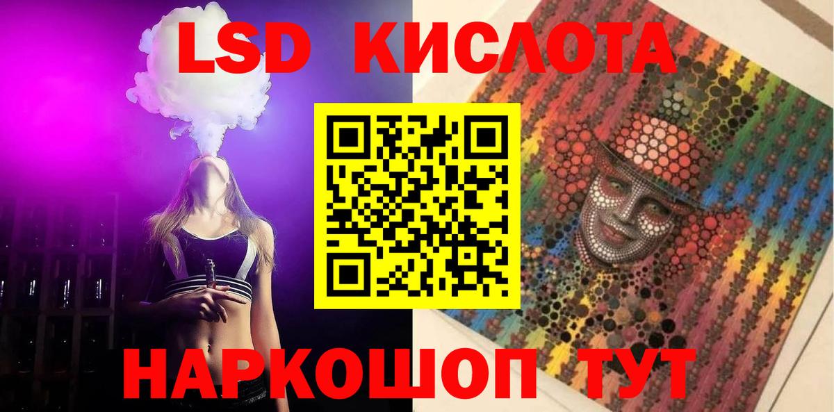 Лсд 25 экстази кислота Северск