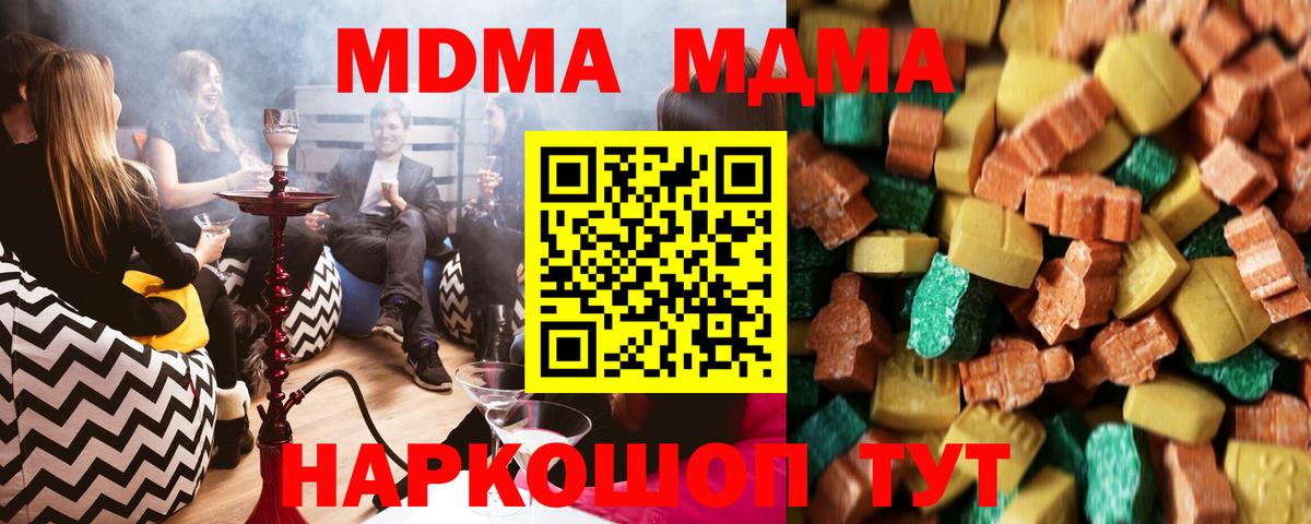 ГАШИШ  Меф   Северск  Купить наркотик  Вход с VPN  Каннабис 