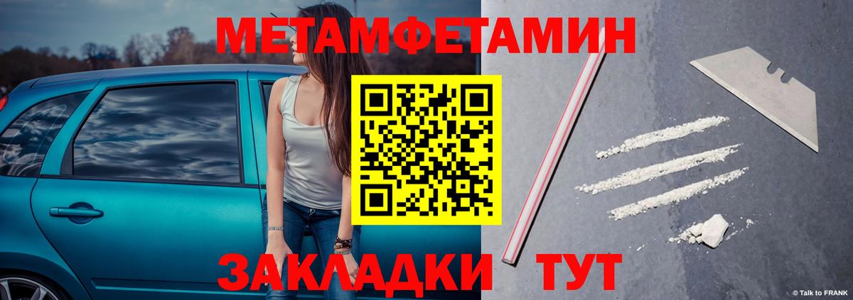 Первитин витя  Вход с VPN  Северск 