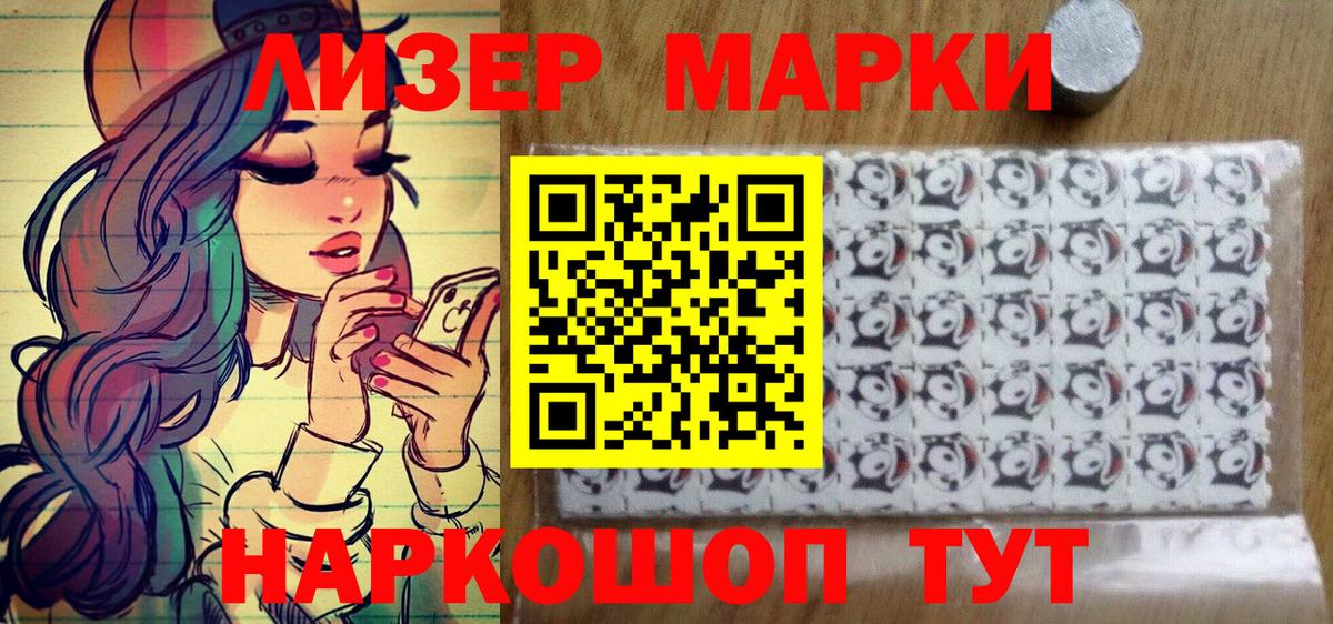 Марки N-bome 1,8мг  Марки 25I-NBOMe  Вход с VPN  Северск  Марки N-bome 1,8мг 