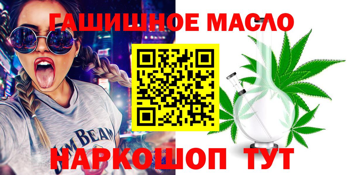 Дистиллят ТГК THC oil  Вход с VPN  Северск 