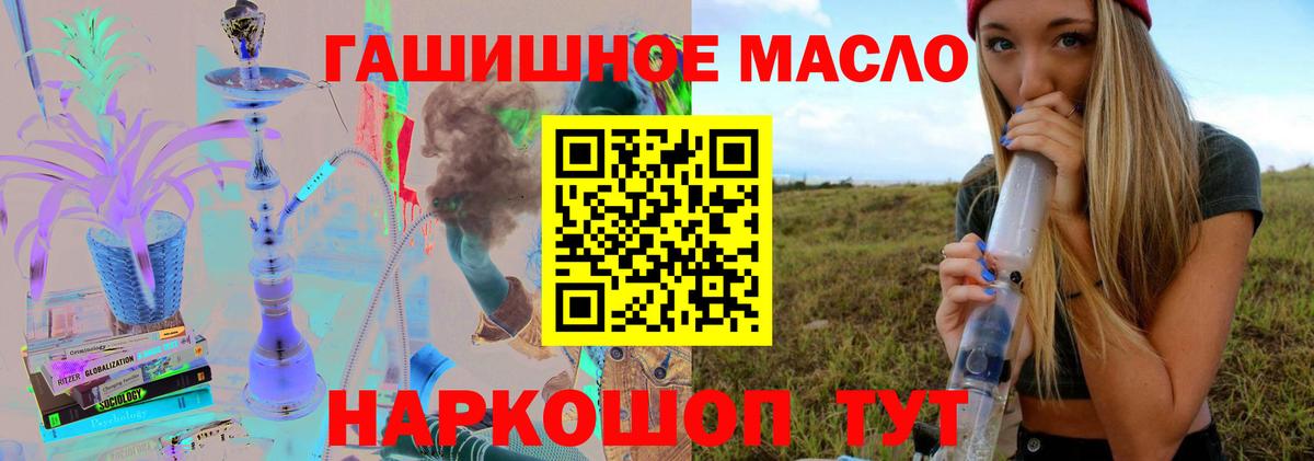 Дистиллят ТГК THC oil Северск